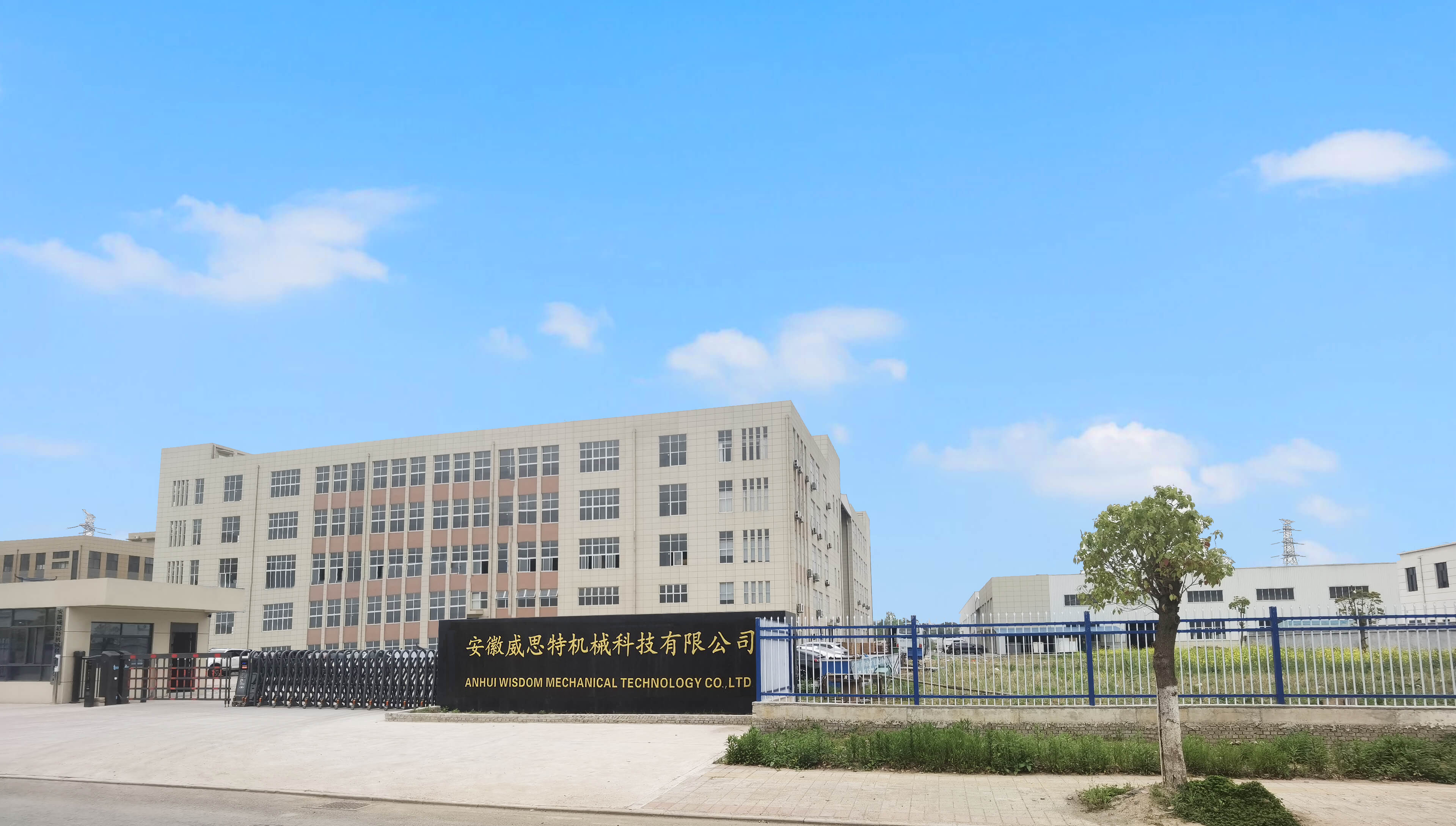 ANHUI WISDOM MECHANICAL TECHNOLOGY CO..LTD