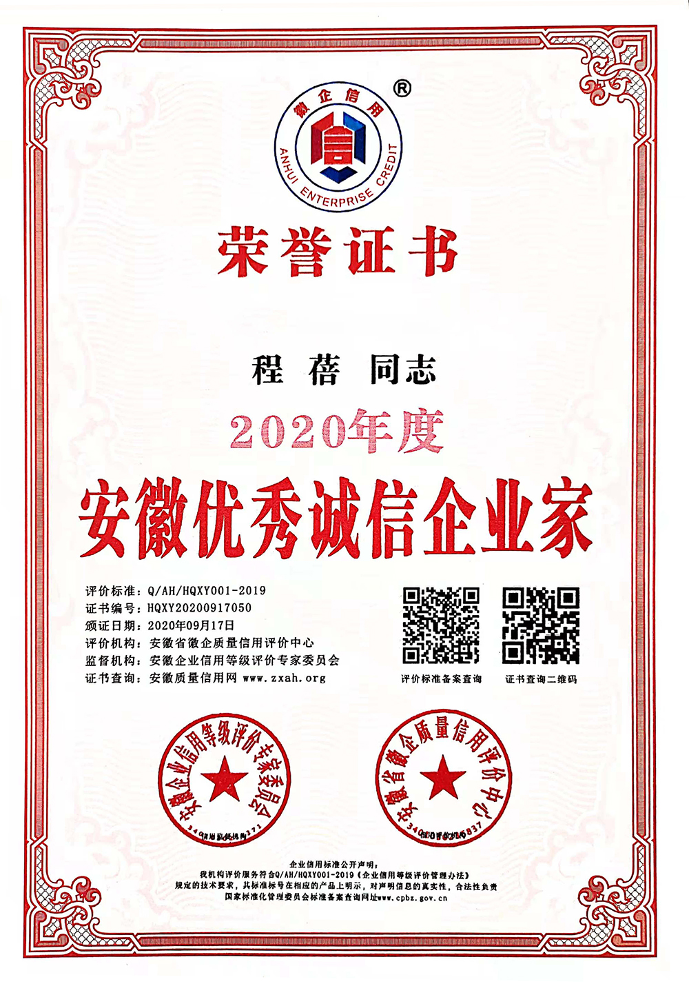 qiyejia